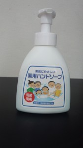 ハンドソープ